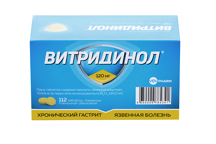 Витридинол Цена