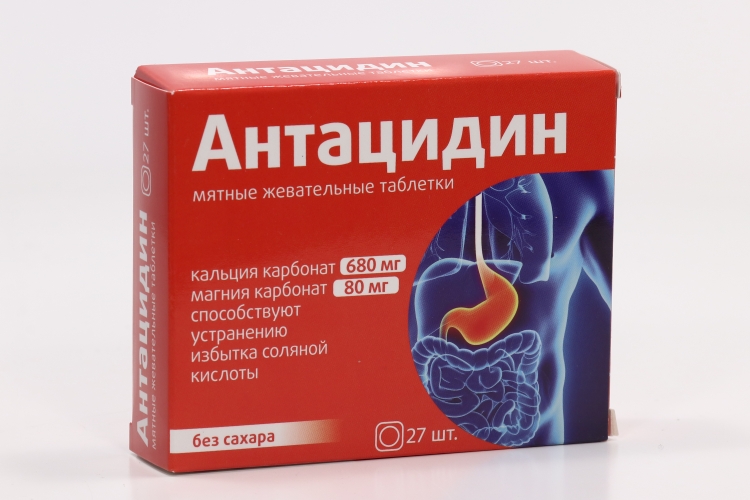 Антацидин Жевательные Таблетки Инструкция По Применению Цена